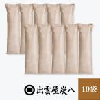 ショッピング炭八 炭八 押入用炭八 10袋セット 除湿剤 消臭 防カビ ダニ 結露 繰り返し使える 半永久的 出雲屋炭八 押入 クローゼット 玄関 トイレ 車 ペットの近くにも安心