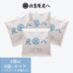 ショッピング炭八 炭八 室内調湿木炭 4袋セット 除湿剤 消臭 防カビ ダニ 結露 繰り返し使える 半永久的 出雲屋炭八 押入 クローゼット 玄関