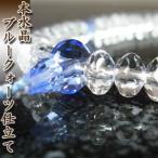数珠女性用本水晶/ブルークォーツ仕...