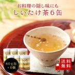 [ бесплатная доставка ] не 2. .... чай 40g жестяная банка ×6 шт. комплект . ткань чай слива . ткань чай .. суп приправа ...... чай кастрюля 