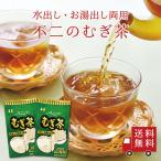 【送料無料】不二のむぎ茶 徳用袋 �
