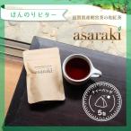 和紅茶 ティーバッグ 5包セット 朝宮茶 滋賀県 国産紅茶 無農薬 asaraki アサラキ