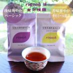 和紅茶 ティーバッグ 10包セット×２袋 佐賀 嬉野 国産紅茶 無農薬 rinsoh 凛爽 ベーシック & カモミール
