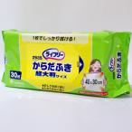 ライフリーさらさらからだふき超大判３０枚