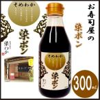 o суши магазин . сделал без добавок pon уксус .pon300ml