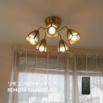 室内照明 シャンデリア LED 照明 シンプル ガラス ステンドグラス アンティーク ガラス ヨーロッパ