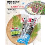 送料無料！高知の藁焼き鰹たたきの2...