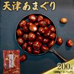  небо Цу сладкие каштаны вакуум упаковка 200g сладкие каштаны каштан кошка pohs рассылка 2025 год производство сладости закуска Kyoto 