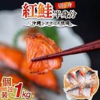 .. натуральный нерка порез .. рефрижератор примерно 1kg несессер шт упаковка соль лосось подарок утро еда гарнир .. Восток бесплатная доставка 