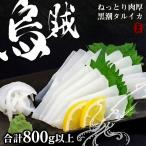 ta Louis ka всего 800g и больше кальмар .. рефрижератор подарок подарок на Bon Festival подарок по случаю конца года Новый год 