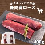  оленина . мясо для жаркого 400g Kochi производство олень jibie yakiniku nikomi рефрижератор подарок по случаю конца года Новый год прямая поставка от производителя ваш заказ 