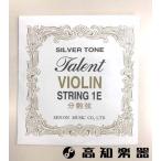 タレント ヴァイオリン弦 分数弦 1弦 E
