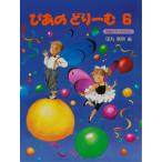 . тот ..-. текст 6 &amp;[ ответ имеется ]. тот ..-. Work книжка 6