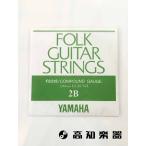 ヤマハ FS512 フォークギター弦 コンパウンドゲージ 2B 1本