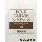 ヤマハ FS532 フォークギター弦 ミディアムゲージ 2B 1本