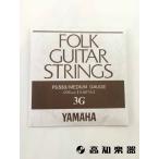 ヤマハ FS533 フォークギター弦 ミディアムゲージ 3G 1本
