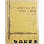  Moyes флейта поэтому. звук technique rute.k фирма ликвидация запасов товар 