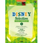 STAGEA Disney 7~6 класс Vol.17 Disney * selection 3