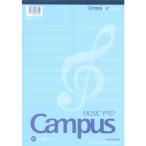 コクヨ 音楽帳 12段 レポートタイプ