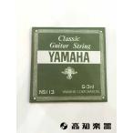 ヤマハ NS113 クラシックギター弦 3G 1本
