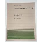  все звук фортепьяно деталь 4 деталь комплект ( сложность C= средний класс ) ликвидация запасов товар 