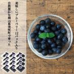  голубика сырой . кролик I серия сырой голубика 12 упаковка примерно 1200g 1 упаковка примерно 100g местного производства Okayama префектура производство фрукты фрукты подарок прохладный рейс 