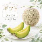  дыня Okayama префектура производство пара . дыня фрукты фрукты 6 шар ввод 1 шар примерно 1.4-1.6kg сахар раз 14 раз и больше подарок ваш заказ 