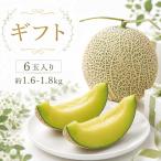  дыня Okayama префектура производство пара . дыня фрукты фрукты 6 шар ввод 1 шар примерно 1.6kg-1.8kg сахар раз 14 раз и больше подарок ваш заказ 