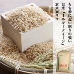 新米米30kg玄米特別栽培米ミルキ...
