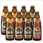 地ビール 発泡酒 独歩ビール フルーツ発泡酒詰め合わせ 330ml 8本セットピルスナー×4 デュンケル×2 ピーチピルス×1 マスカットピルス×1