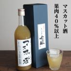  мускат sake ликер Okayama префектура производство мускат использование 720ml. мясо минут 40% и больше подарок ваш заказ 
