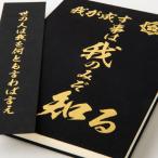 竜馬の御朱印帳 納経帳 大判 金箔押し  専用栞付き メール便送料無料