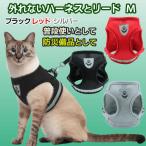  кошка Harness оторван, отходит нет кошка Lead прогулка шлейка .. нет выпадение нет двойной блокировка лучший himo. пробег предотвращение эвакуация товары оторван, отходит нет Harness . Lead M