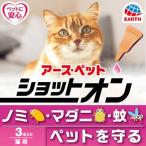 猫ノミダニ駆除薬 猫 ノミ マダニ 