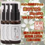 マヌカハニー 猫 歯ブラシ 猫 デンタルケア 猫歯石 猫歯磨き水 猫 歯石 なめるだけ 歯周病 口内炎 口臭ケア 歯磨きジェル 歯にマヌカ 30g３本