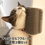  кошка щетка угол щетка маркировка собственный массаж груминг экономичный установка простой котовник кошачий кошка собственный клей ma-M черный 3 шт 