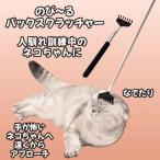  кошка щетка .. рука эластичный растягивать . массажер расческа гребень кошка товары Magic рука защита кошка человек .. тренировка рост -. задний scratch .- черный 