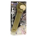  cat convenience spoon ..-. stick bite teka plate spoon cat for gold 