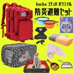 防災セット 猫 防災グッズ セット 防災リュック 猫のため 非常用持ち出し袋 避難グッズ kocka コチュカ オリジナル 猫専用 防災避難セット
