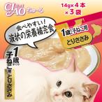 ちゅーる チュール 猫 おやつ ねこぴゅーれ チャオちゅーる 猫おやつ 猫チュール CIAO ちゅ〜る 1歳までの子ねこ用 とりささみ 4本×3袋