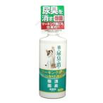 猫 マーキング臭 強力消臭 除菌 猫の尿臭を消す消臭剤 ２５０ｍｌ