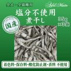  собака кошка закуска . высушенный без добавок ... несоленый окраска стоимость сохранение стоимость кислота . предотвращающее средство ароматические вещества не использование местного производства Ad Mate материалы to Lee tsu соль минут не использование . высушенный 35g×3 пакет 