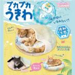 ショッピングうきわ 猫 ベッド 夏用 接触冷感 マット 涼し ひんやり 暑さ対策 冷感 涼感 クール メッシュ 浮き輪 熱中症対策 ひんにゃりＳＵＭＭＥＲ　プカプカうきわ