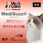  кошка supplement кошка лекарство от простуды лекарство от кишечных расстройств Yakult ... внутри флора .. освобождение .MediSupplimeti supplement кошка для galaktooligo сахар 15. ввод ×3 пакет 