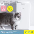 猫 トイレ用品 猫 トイレ 使用済み猫砂 排泄物 消臭袋 猫 ウンチ オシッコ ニオイ 臭い 密封 デオケア 消臭ペール 猫用Tall消臭袋 30枚