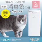  кошка гигиенические средства кошка туалет использованный . кошка песок .. предмет дезодорация пакет кошка unchiosiko запах ..teo уход дезодорация бледный кошка для Tall дезодорация пакет 10 листов ×2 пакет 