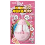 猫 おもちゃ 電動 クルクル回り倒れない ピカピカゆらくるパンチ