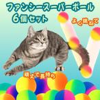  кошка игрушка кошка .... кошка товары резина мяч движение развлечение кошка сопутствующие товары ... развлечение ... красочный Rainbow fancy super мяч 6 шт. комплект 