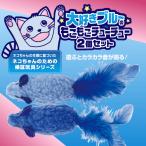  кошка игрушка кошка .... кошка товары мышь движение птица шерсть перо кошка сопутствующие товары развлечение охота синий цвет kalakalamo Como ko большой нравится голубой. ....chu-chu-2 шт. комплект 