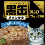 猫缶、ウエットフード